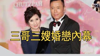 57歲戚美珍近照驚人，時隔30年，三哥三嫂婚戀內幕曝光