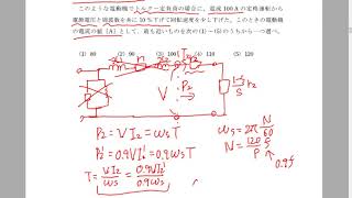 電験三種過去問解説 H26年度 問4解説