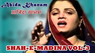 Abida Khanam - Ya Muhammad Noor E Mujassim Naat - Shah E Madina - Naat Video