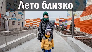 Vlog 45 - Лето близко! Набережная Томска. Обзор парка развлечений Активизон в ТЦ Лето Томск