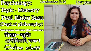 psychology : Memory , definition of memory, types | স্মৃতি , স্মৃতির সংজ্ঞা এবং ধারণা । রিঙ্কু বাসু