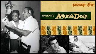 Mohd. Rafi - Akashdeep (1965) - 'mujhe dard-e-dil ka pata na tha'