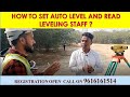 How to set Autolevel and Read Levelling Staff|| BY CIVIL GURUJI ||