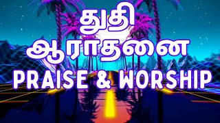 🔴Live 24/7 Tamil worship christian songs #tamilworship