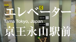 Elevator in front of Keio Nagayama station