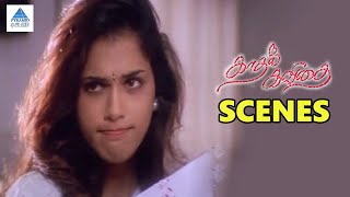 Kadhal Kavithai Tamil Movie Scenes | Does Prashanth Read the Secret Poem of Isha Koppikar? | PG HD