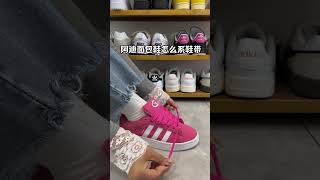 #brandshoes #shoepedia #shoelacetying #shoesfashion #sportsshoesmanufacturing