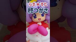 らきすたの柊つかさちゃんをバルーンアートで表現してみました🎈☺️