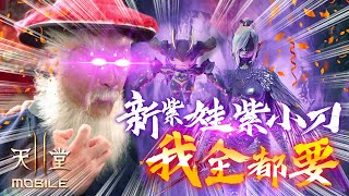 【天堂2M】精華⭐️棺月抽『雙紫?』太扯！【最佳地點】⭐️竟險些退出Youtube直播圈｜棺月 6/22 #天堂2M #Lineage2M