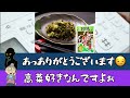 【音声】おばあちゃんが金融庁を名乗る男を㊙︎撃退▼未公開株詐欺の手口