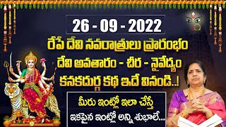 Vijaya Sree దసరా నవరాత్రుల విశిష్టత || Dasara Navaratri 9days Pooja Vidhanam 2022 || SumanTV Life