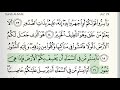 Surah - 67 - Al-Mulk - Accurate Tajweed recitation of Quran - Mahmoud Khaleel Al-Hussary