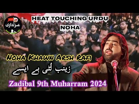 New_Nohay__#Zainab_Luti_Hai_Aisay__#Arsh_Rafi__#Zadibal_9th_Muharram__# ...