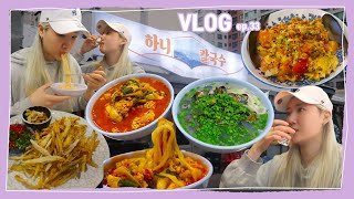 [맛집/먹방/술튜브] 🍜신당핫플_하니칼국수 신당 솔직 후기(알곤이칼국수, 제첩칼국수, 수육),팔팔술집🍶🥃(토달볶, 먹태)🤍ep.33