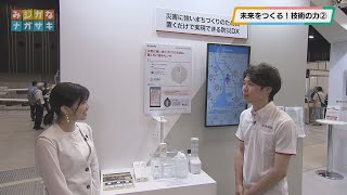 【手話・字幕版】未来をつくる！技術の力②(2023年11月8日放送)