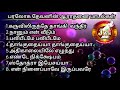 பரலோக தேவனின் ஆராதனை பாடல்கள் 2024 njph tindivanam tamil worship songs part 2.