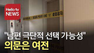 의정부 일가족 살인사건, '범인은 남편' 의문은 여전