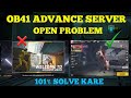 ob41 advance server open problem | ob41 advance server open kaise kare | advance server not open