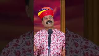 मारवाड़ी आदमी से चालू कोई नहीं होता 😂😂 ।Kesardev Marwadi #shorts #comedy #laughterchallenge