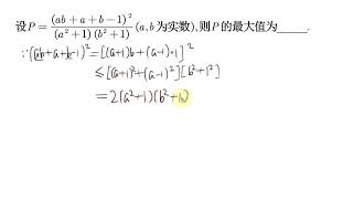 高中数学日本竞赛题 题出的很刁钻 考察你对柯西不等式的敏锐程度