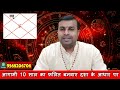 rahu in 2nd house rahu in the second house in vedic astrology राहू दूसरे भाव में