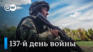 137 день войны в Украине: обстрелы в Донецкой области и Харькове