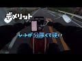 【cg125fi】 2 大学生バイク乗りが中華バイクに半年乗ってみた結果…【インプレッション】