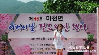 인산뉴스  마천어버이날행사 17ebei