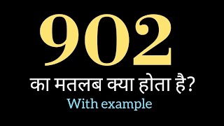 902 meaning l meaning of 902 l 902 ka kya matlab hota hai l vocabulary