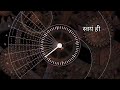 समय की अहमियत importance of time hindi suvichar अनमोल सुविचार.....