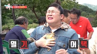 [전지적 참견 시점 선공개] 이영자와 일일 매니저의 먹방 ♨ 위장까지 타고 내려가는 송이 기운! MBC 201017 방송