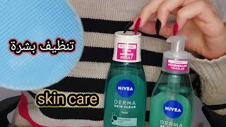 ASMR ARABIC skin care اي اس ام ار تنظيف بشرة للشعور بالاسترخاء والنعاس