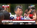 姚文智民調暴增 柯文哲大笑不回應 華視新聞 20180902