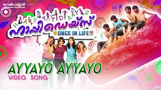Ayyayo Ayyayo Video Song | Happy Days Movie | Mickey J Meyer | Karthik | Sekhar Kammula