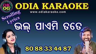 Bhal Paemi Tate Karaoke with Lyrics