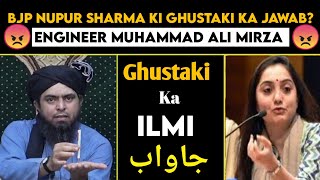 Reply to Nupur sharma said about prophet s.a.w.!! Engineer Muhammad Ali Mirza/Latest Bayan Ali Mirza