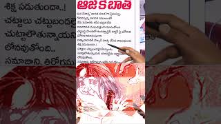 ఆజ్ కి బాత్  #WithJournalistSai | AADAB NEWS 22-08-2024