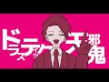 【手描き】ヘラヘラリ【夜桜さんちの大作戦】