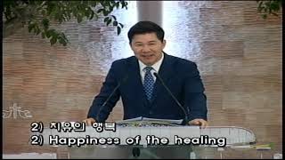 20200405 다민족교회 2·3부 메시지 : 변함 없는 행복(마5:17-20)