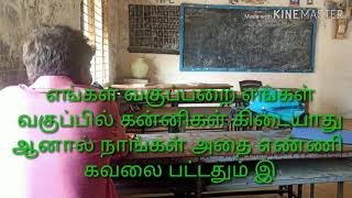 என் பள்ளி மீது நான் கொண்ட காதல் இதை காணொலியை பார்த்தால் உங்கள் பள்ளி மீதும் காதல் வரும்