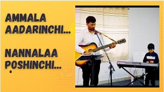 Ammala aadarinchi Naannala poshinchi.... Telugu worship song by Joy Joshua and dad.