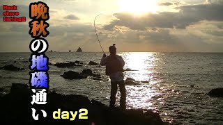 【五島列島】おっさん達の日常＃68【晩秋の地磯通い day2】