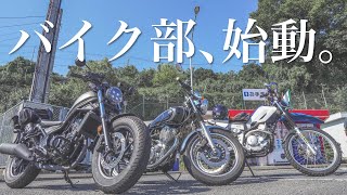 【祝免許取得】初心者ライダーをいきなり箱根スカイラインに連れて行ってみた【バイク女子】