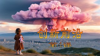 Exploring the Atomic World - 探索原子世界：核科学的奥秘