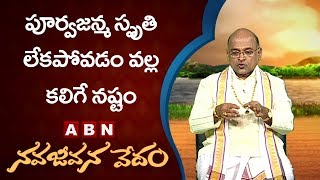 Garikapati Narasimha Rao About  Reincarnation | Nava Jeevana Vedam | ABN Telugu