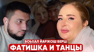 ФАТИШКА И ТАНЦЫ / СИГАРЕТА УЗШ ЙО1 / МЕЧКАН ЛАЙШН В МОСКВЕ | Сахаб Макалов