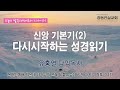 2024년 01월 21일 주일예배 live