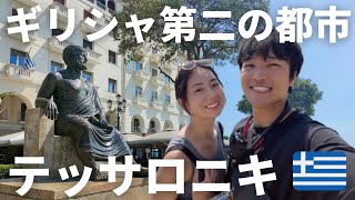 [Subtitled] Kazusa’s Historical Tour in Thessaloniki, Greece!