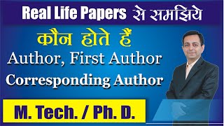 कौन होते हैं Author, First Author, Corresponding Author | क्या अंतर होता है इनमें | Dr. Kapil Govil