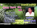 किस्सा राजा विक्रमजीत vol 1 kissa raja vikrmajeet vol 1 haryanvi ragni raj kishan agwanpuria